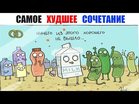 Лютые приколы. САМОЕ ХУДШЕЕ СОЧЕТАНИЕ. угарные мемы