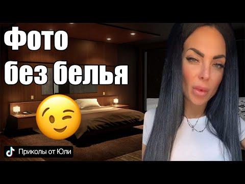 Пришли фото без белья 
