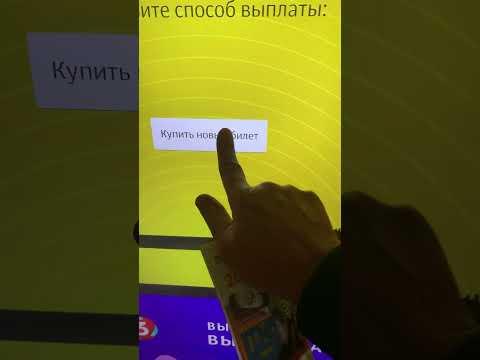 Вендинговый аппарат Столото от компании Сенсис - Вечно зависает