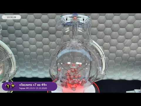 Столото представляет | Лотерея «Гослото «7 из 49». Тираж № 11515 от 15.10.2020 г.