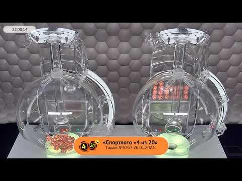 Столото представляет | Лотерея «Спортлото «4 из 20». Тираж № 5767  от 26.01.2023 г.