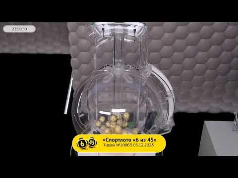 Столото представляет | Лотерея «Спортлото «6 из 45». Тираж № 10863 от 05.12.2023 г.