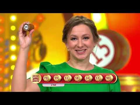 Русское лото 09.10.22 тираж № 1461 от Столото