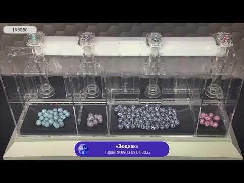 Столото представляет | Лотерея «Зодиак». Тираж № 3500 от 05.03.2022 г.