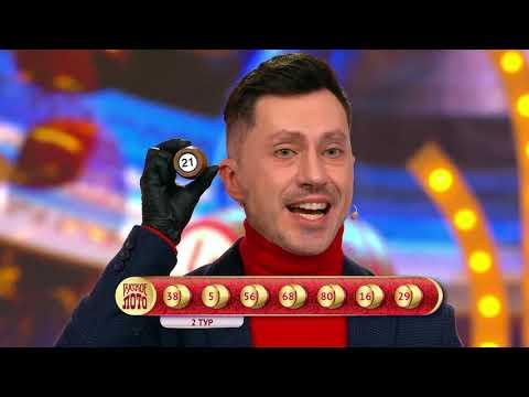 Русское лото 31.01.21 тираж №1373 от Столото