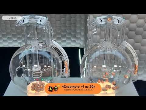 Столото представляет | Лотерея «Спортлото «4 из 20». Тираж №2679  от 23.12.2020 г.