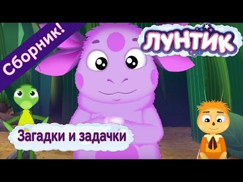 Лунтик 