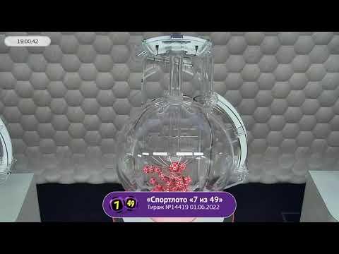 Столото представляет | Лотерея «Спортлото «7 из 49». Тираж № 14419 от 01.06.2022 г.