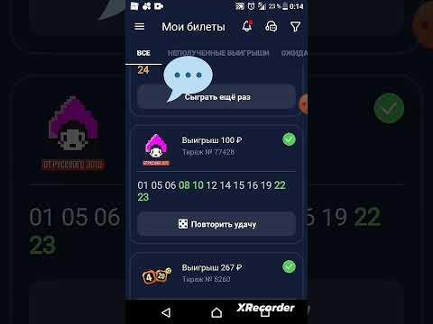 Столото! Посмотри это видео и надеюсь ты поймёшь что ничего ты не выиграешь!