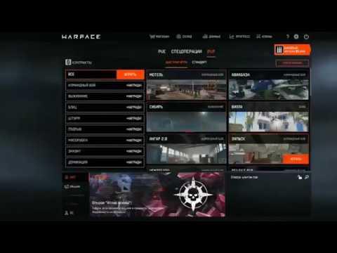 ЧИТ ДЛЯ WARFACE RU БЕСПЛАТНО FAST AIM ESP МАГНИТ ОБНОВА НА 2017