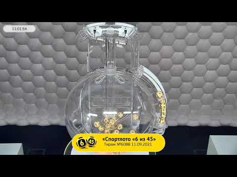 Столото представляет | Лотерея «Спортлото «6 из 45». Тираж № 6088 от 11.09.2021 г.