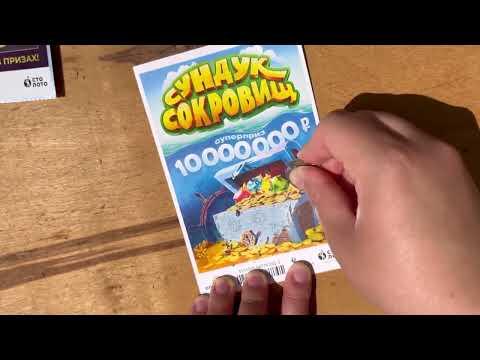 Моментальная лотерея Столото