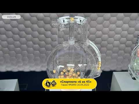 Столото представляет | Лотерея «Спортлото «6 из 45». Тираж № 6890 от 16.05.2022 г.