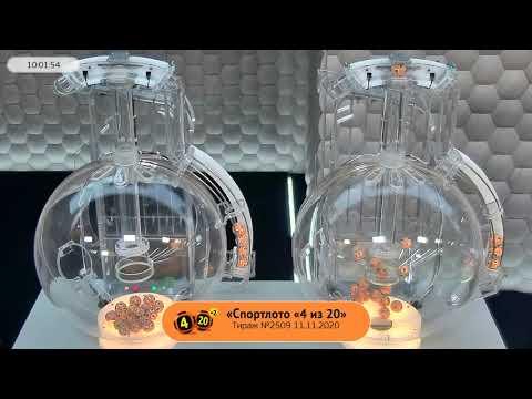 Столото представляет | Лотерея «Спортлото «4 из 20». Тираж № 2509  от 11.11.2020 г.