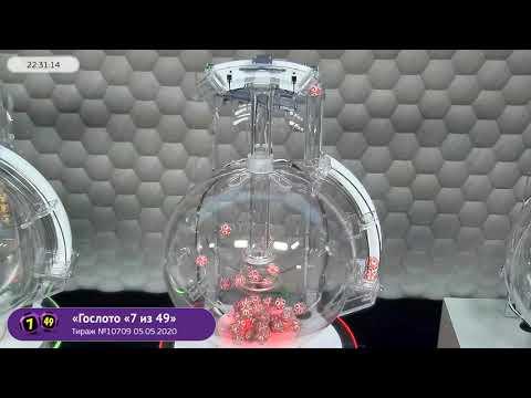 Столото представляет | Лотерея «Гослото «7 из 49». Тираж №10709  от 05.05.2020 г.