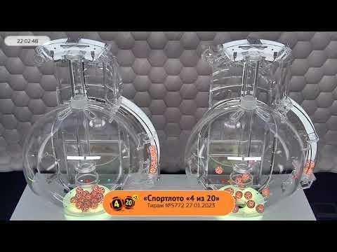 Столото представляет | Лотерея «Спортлото «4 из 20». Тираж № 5772 от 27.01.2023 г.