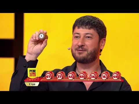 Русское лото 16.08.26 тираж № 1796 от Столото