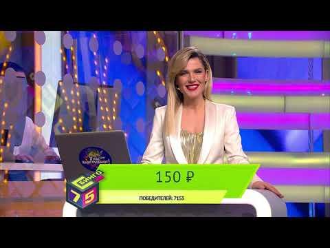 У нас выигрывают 12.12.21 - выпуск №217 от Столото