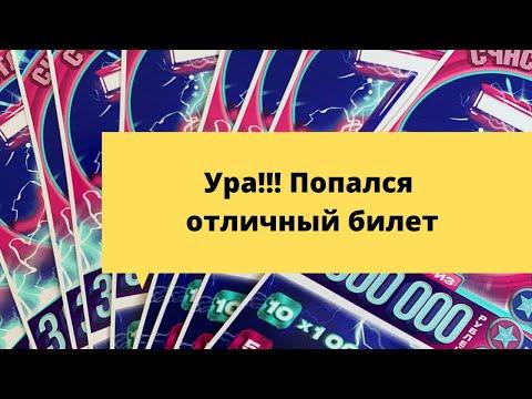 Счастливая семерка ( моментальная лотерея столото)