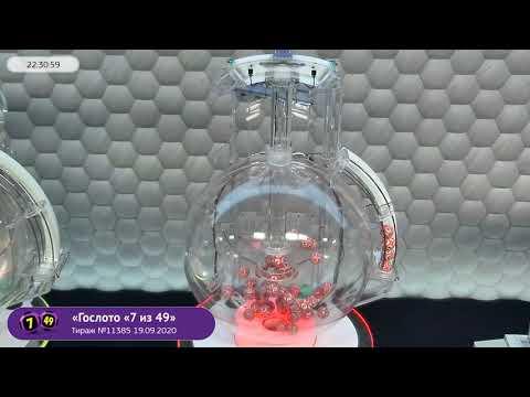 Столото представляет | Лотерея «Гослото «7 из 49». Тираж № 11385 от 19.09.2020 г.