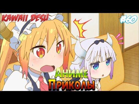 Аниме Приколы | Лучшие Аниме Приколы под Музыку  #60  [  Anime Crack ]