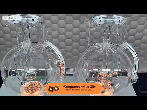 Столото представляет | Лотерея «Спортлото «4 из 20». Тираж № 3565 от 05.08.2021 г.