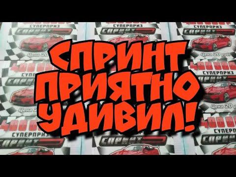 СПРИНТ. МОМЕНТАЛЬНЫЕ ЛОТЕРЕИ. СТОЛОТО.