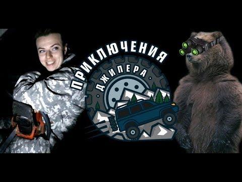 УАЗ Патриот на торгашинском хребте, внезапная поломка, одни в темноте