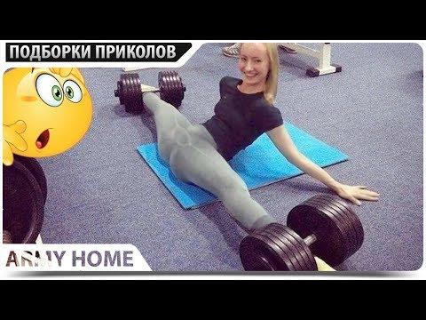 ПРИКОЛЫ 2017 Сентябрь #288 ржака до слез угар прикол - ПРИКОЛЮХА