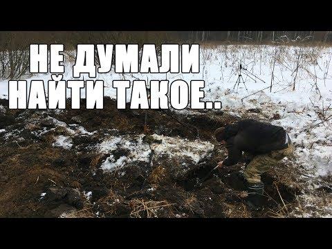 РАСКОПАЛИ ДОМ У ЛЕСА И ОБАЛДЕЛИ ОТ НАХОДОК / Russian Digger