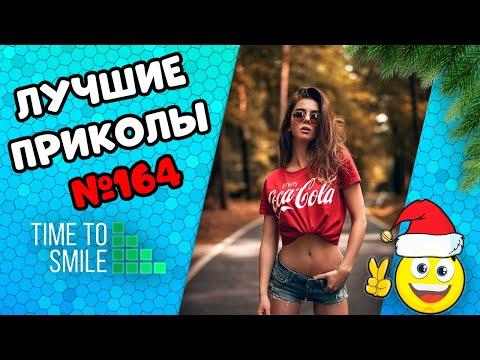 Смех до слез | Лучшие приколы 2021 Февраль | Best Coub 2021 №164