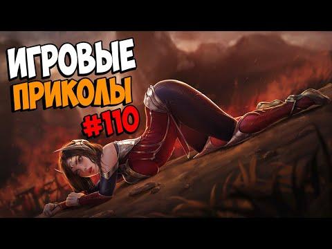 Игровые приколы #110 | Приколы из игр 2020 | Баги, Приколы, Фейлы, Смешные Моменты в Играх.exe