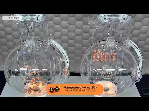 Столото представляет | Лотерея «Спортлото «4 из 20». Тираж № 3218 от 07.05.2021 г.