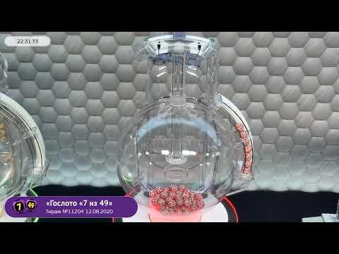 Столото представляет | Лотерея «Гослото «7 из 49». Тираж № 11204 от 12.08.2020 г.