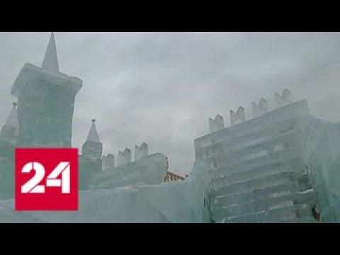 "Ледовая Москва" приглашает любоваться скульптурами и кататься на горках - Россия 24