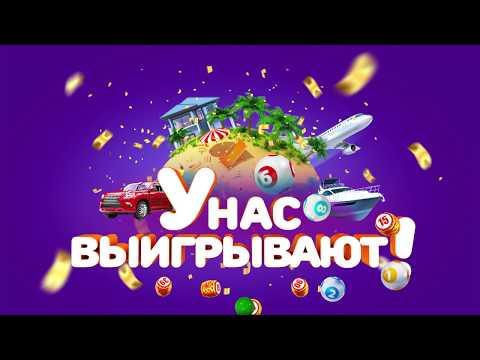 Столото представляет | У нас выигрывают - выпуск №24 от 01.04.18