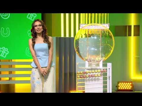 Золотая подкова 12.07.26 тираж № 567 от Столото