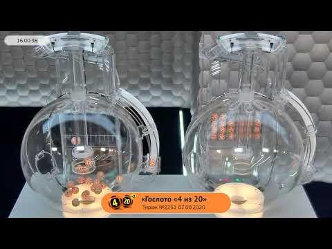 Столото представляет | Лотерея «Гослото «4 из 20». Тираж № 2251 от 07.09.2020 г.