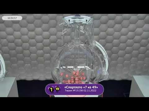 Столото представляет | Лотерея «Спортлото «7 из 49». Тираж № 15158 от 02.11.2022 г.