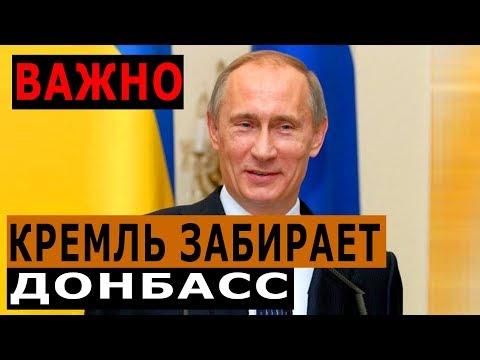 ПР0ЕКТ МАЛ0P0CCИЯ: — К0НЕЧНЫЙ ЭТАП (27.11.2017) ПYTUH 3AБИРАЕТ D0HБАCC