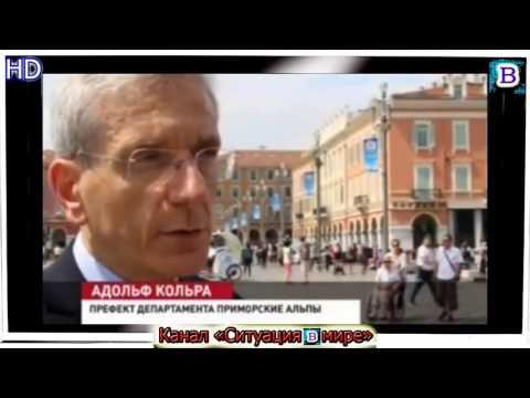 ЕВРО 2016 ОПАСНОСТЬ ИЛИ НЕТ