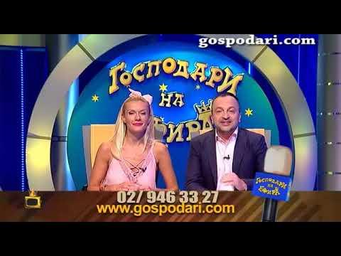 Гадателката Гюкчен хвърли боба, но не разгада нищо от Евро 2016