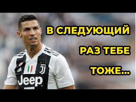 ИТАЛЬЯНСКИЕ ФУТБОЛИСТЫ ПОСМЕЯЛИСЬ НАД ФОТО С РОНАЛДУ
