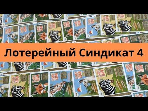 Столото 33000₽ (Часть 2)