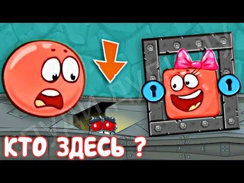 НОВЫЕ МОНСТРЫ ИЗ МАИНКРАФТ КРАСНЫЙ ШАРИК 4 - ПОДЗЕМНЫЕ ХОДЫ мультик игра для детей шар RED BALL 4