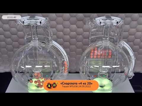 Столото представляет | Лотерея «Спортлото «4 из 20». Тираж №5208  от 24.09.2022 г.