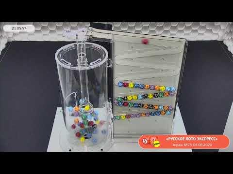 Столото представляет | Лотерея «Русское лото экспресс». Тираж № 75 от 04.08.2020 г.