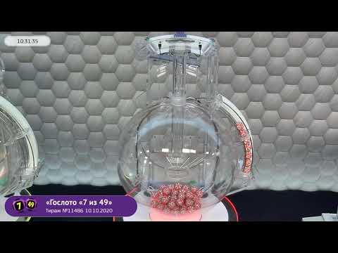 Столото представляет | Лотерея «Гослото «7 из 49». Тираж № 11486 от 10.10.2020 г.