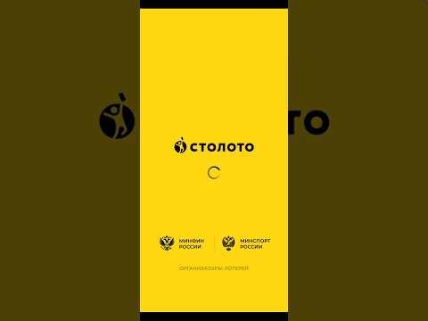 купил 70 лотерейных билетов столото рапидо 2.0 на выигрыш 2100 #shorts #stoloto #3