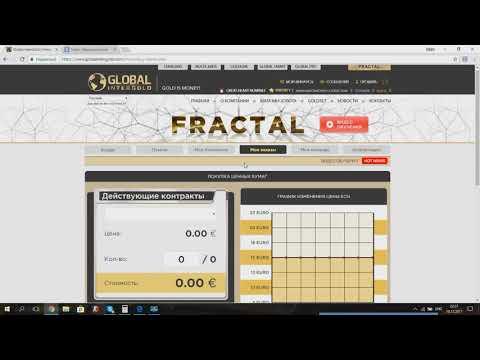 Инвестировал 10 000 евро(700 000р) в ценные бумаги Global InterGold / Fractal (Марк Марцинковский)